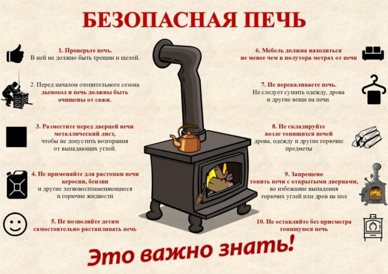 Готовимся к зиме