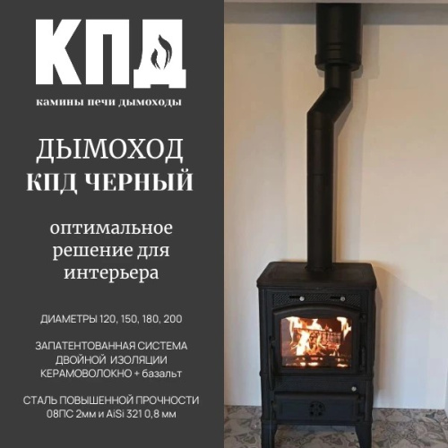 КПД ЧЕРНЫЙ Старт сэндвич ф200/200х280