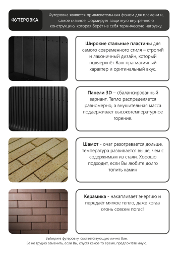 Топка АСТОВ ASTOV П2С 8457 Правая (R)