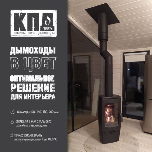 КПД ЧЕРНЫЙ Тройник сэндвич 90* ф180х260