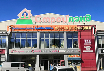 Коломна, МО, г. Коломна, ул. Октябрьская, д. 88а СЦ «Стройлэнд», магазин «КПД Камины Печи Дымоходы»