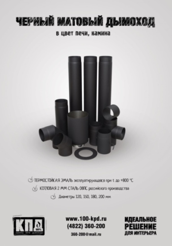 Заглушка с конденсатоотводом КПД ЧЁРНЫЙ 