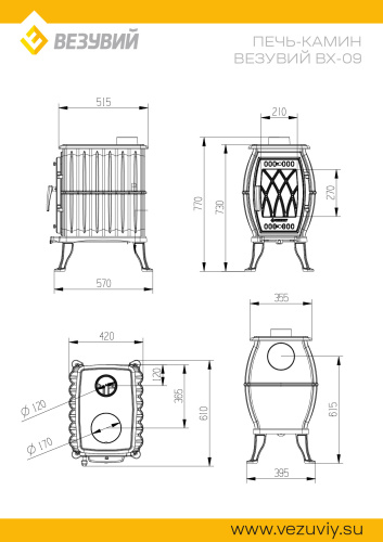 Печь-камин Везувий BX-09 "Антрацит"