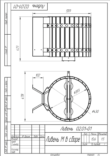 Обливное устройство Инжкомцентр ВВД Ливень мини «Красное дерево» 36 л