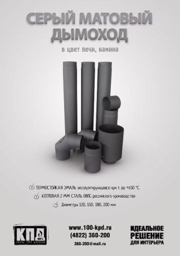 Отвод КПД ЧЁРНЫЙ 90° с ревизией