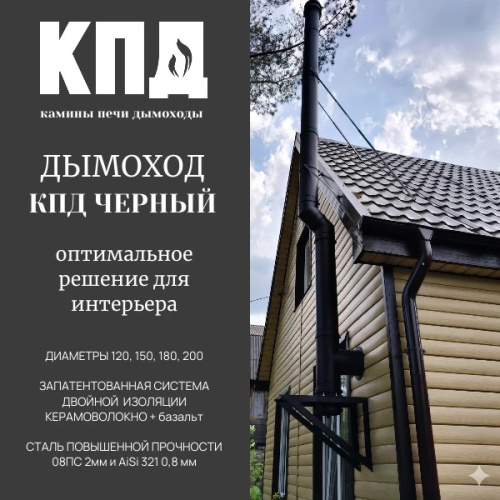 КПД ЧЕРНЫЙ Старт сэндвич ф200/200х280
