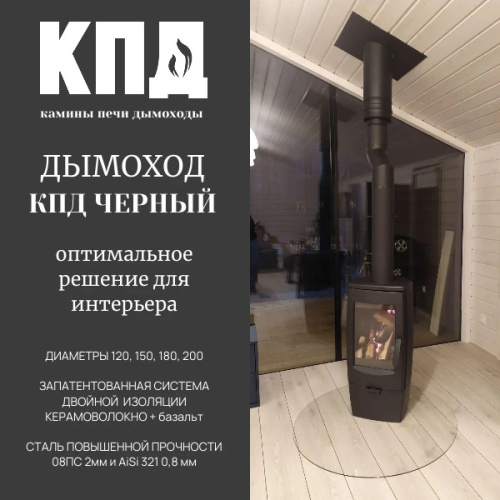 КПД ЧЕРНЫЙ Кронштейн телескопический 2мм ф120 (250мм-950мм)